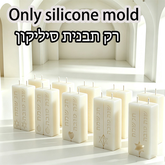 Judaica Sabbath Ritual Pillar  - Paraffin Candle Wax review and price