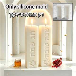Judaica Sabbath Ritual Pillar  - Paraffin Candle Wax review and price
